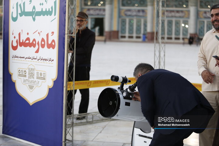 استهلال ماه مبارک رمضان در مسجد مقدس جمکران