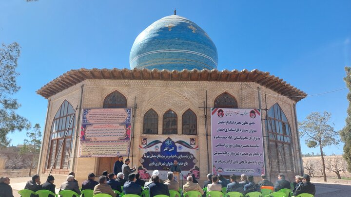 آغاز عملیات اجرایی باغ خانواده و بانوان نایین با اختصاص ردیف ملی بودجه