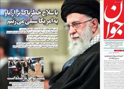 روزنامههای امروز در یک نگاه | ایران؛ چلهنشین سوگ