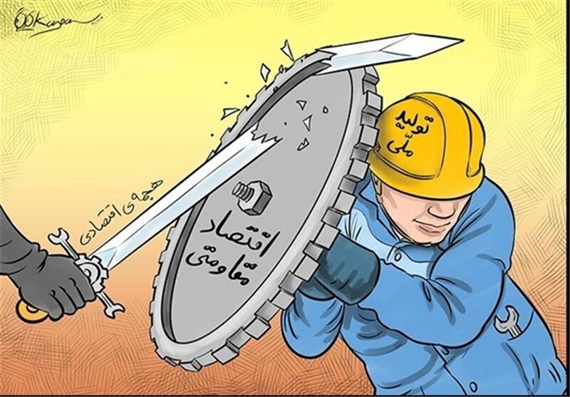 گامهای اقتصاد مقاومتی/ از کاهش وابستگی به نفت تا اصلاحات ساختاری