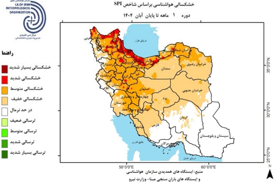 آخرین وضعیت خشکسالی کشور تا آبان ۱۴۰۴ | کمبود بارش و افزایش دما در کل استانها