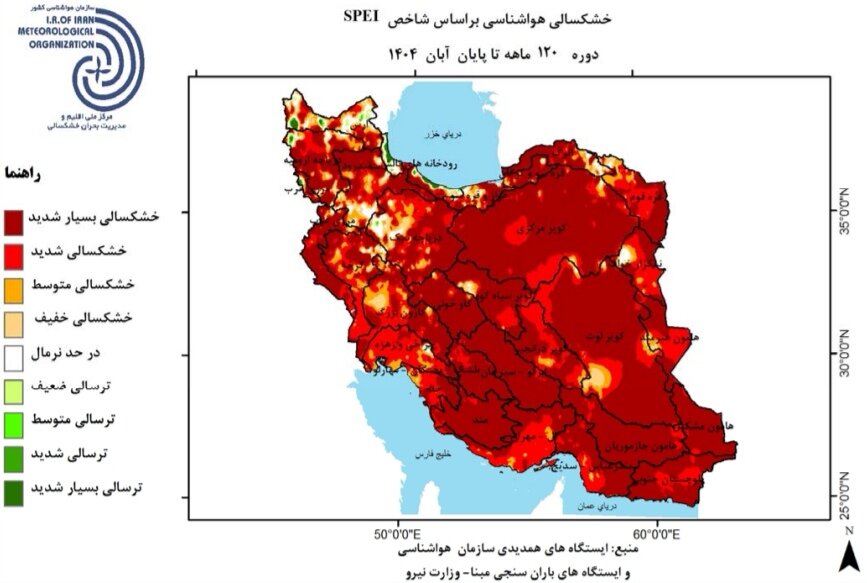 آخرین وضعیت خشکسالی کشور تا آبان ۱۴۰۴ | کمبود بارش و افزایش دما در کل استان‌ها