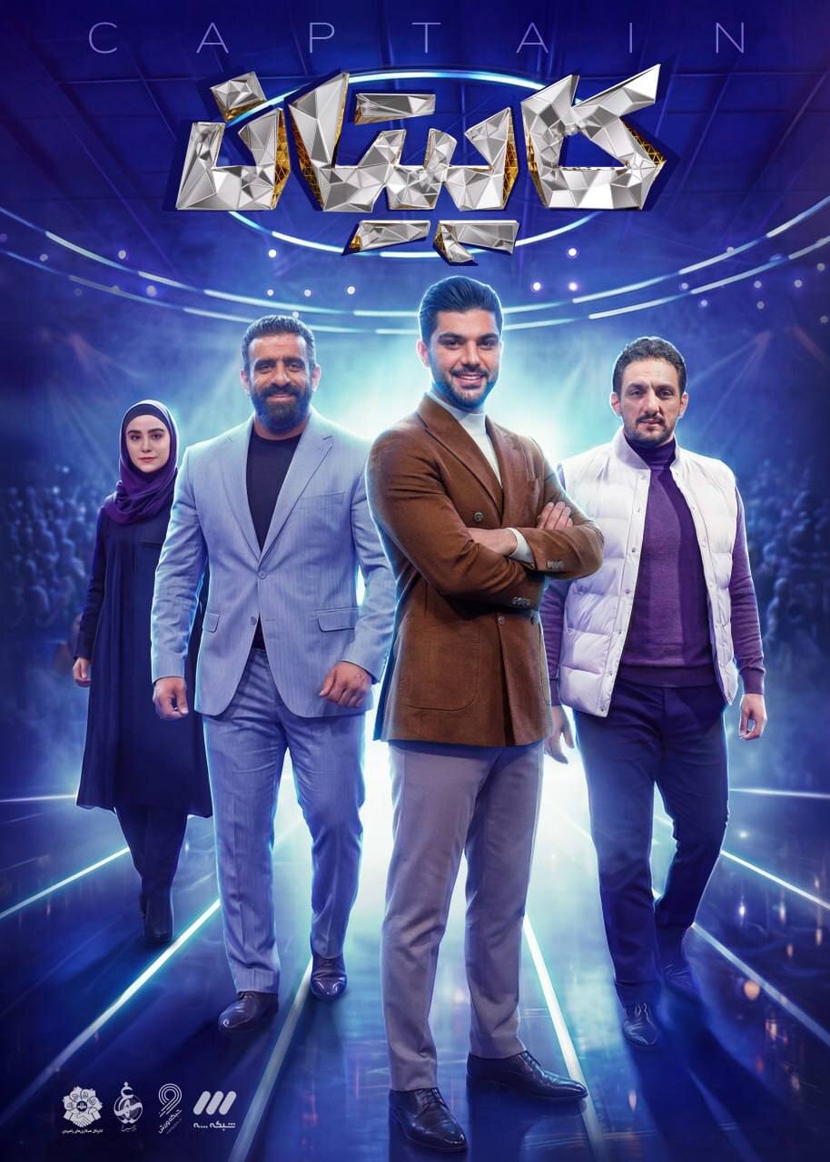 پخش بزرگترین برنامه استعدادیابی ورزشی با حضور «هادی چوپان»