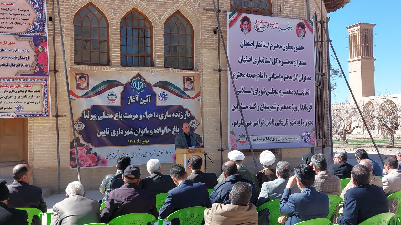 آغاز عملیات اجرایی باغ خانواده و بانوان نایین با اختصاص ردیف ملی بودجه