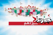 شهید روز سیزدهم؛ روایت مظلومیت شهدای اغتشاشات دی ۱۴۰۴