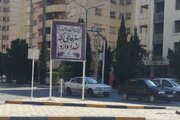 گالری‌های شهری اصفهان با شعار «ایران سر یک سفره» رنگ‌وبوی ماه مبارک رمضان گرفت