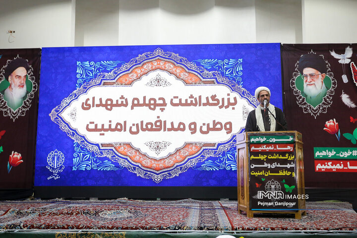 بزرگداشت چهلم شهدای وطن و مدافع امنیت در اصفهان