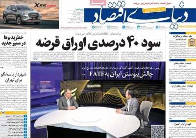 روزنامه های امروز در یک نگاه | «تابستان قطعی برق نخواهیم داشت»