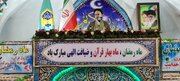 ماه رمضان، میدان خودسازی و تقویت اراده مؤمنان است