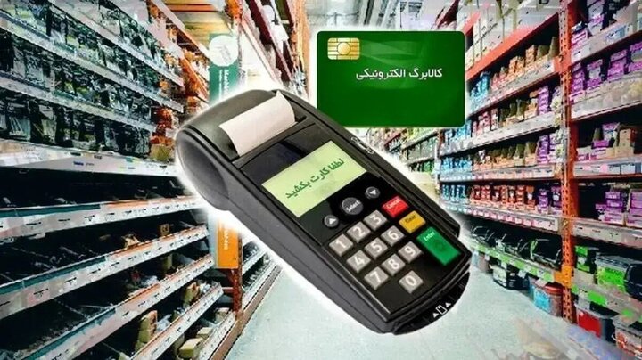 کالابرگ مرحله سوم اسفند ۱۴۰۴ + جزئیات مهم برای همه دهک‌ها