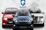 فروش فوری ایران خودرو اسفند ۱۴۰۴ | ثبت نام، شرایط جدید و جزئیات تحویل ۳۰ روزه