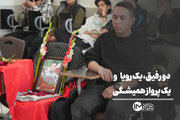 دو رفیق، یک رویا و یک پرواز همیشگی