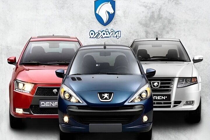 فروش فوری ایران خودرو اسفند ۱۴۰۴ | ثبت نام، شرایط جدید و جزئیات تحویل ۳۰ روزه