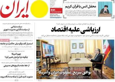 روزنامه‌های امروز در یک نگاه| امواج عملیات روانی جلوتر از ناوها