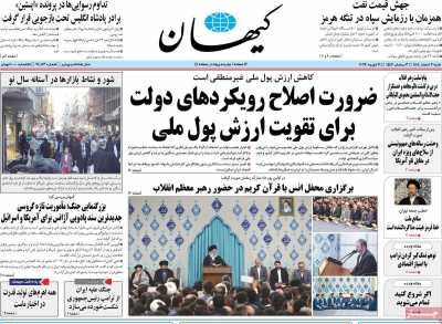 روزنامه‌های امروز در یک نگاه| امواج عملیات روانی جلوتر از ناوها