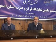 برگزاری بیست‌ویکمین نمایشگاه قرآن در اصفهان