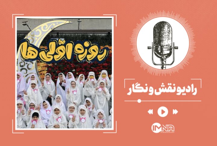 توصیه‌های تغذیه‌ای برای روزه اولی‌ها