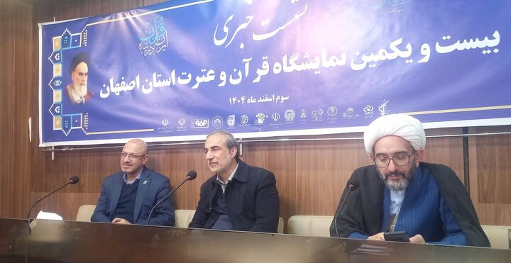 اصفهان رتبه اول فعالیت‌های قرآنی کشور