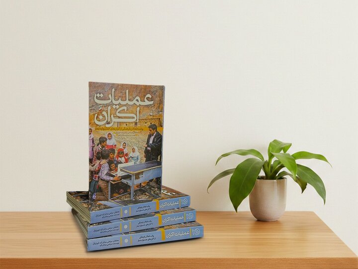 عملیات در عمقِ استراتژیکِ اکران؛ روایتِ مردمی از تحقق رویای سینما در مناطق کم برخوردار