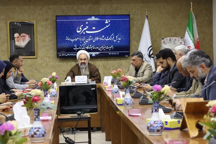 تخفیف ۳۰ درصدی برای خرید کتاب در نمایشگاه یزد