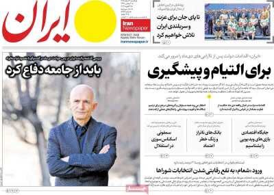 روزنامه‌های امروز در یک‌نگاه| شکاف ترامپ با مشاوران بر سر جنگ با ایران