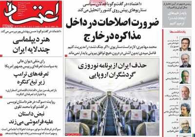 روزنامههای امروز در یکنگاه| شکاف ترامپ با مشاوران بر سر جنگ با ایران