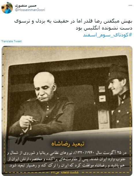 کودتای ۳ اسفند ۱۲۹۹؛ عملیات ویژه انگلیس برای ساختن یک دیکتاتور