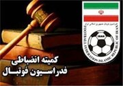 جریمه نقدی ۵ باشگاه لیگ برتری در پرونده مجوز حرفه‌ای