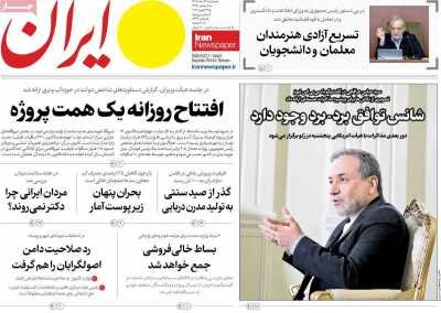 روزنامه های امروز در یک‌ نگاه | «ویتکاف: ترامپ از تسلیم‌ناپذیری ایران کلافه است