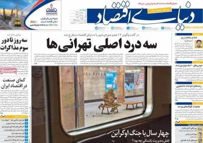 روزنامه های امروز در یک‌ نگاه | «ویتکاف: ترامپ از تسلیم‌ناپذیری ایران کلافه است