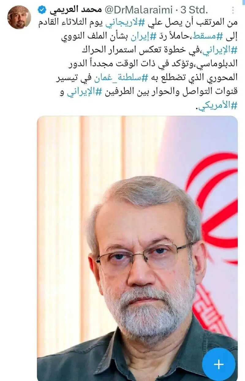 لاریجانی به عمان میرود؟ + جزئیاتی از دور سوم مذاکرات ایران و آمریکا