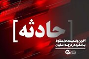 آخرین وضعیت محل سقوط بالگرد در درچه اصفهان