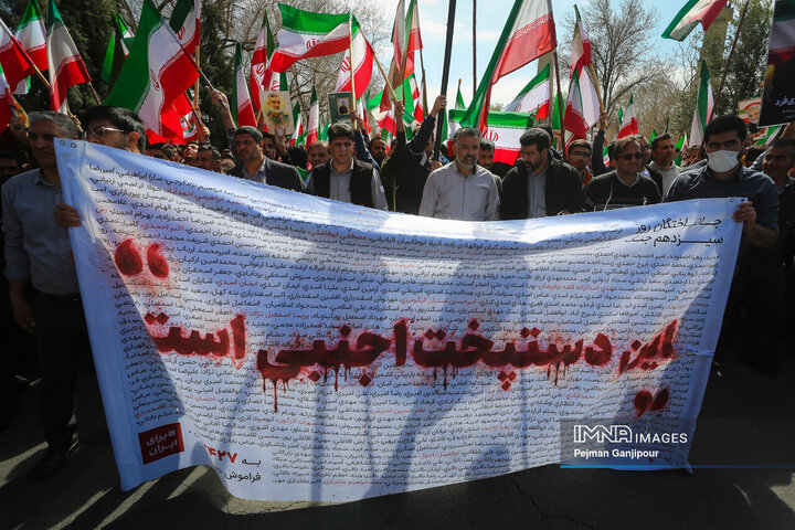 تجمع دانشجویان دانشگاه صنعتی اصفهان