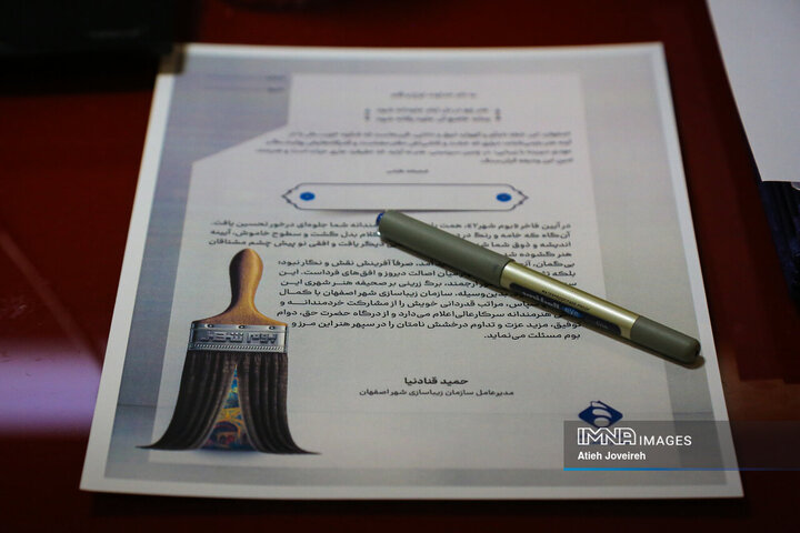 اختتامیه دومین رویداد هنری «بوم‌شهر»