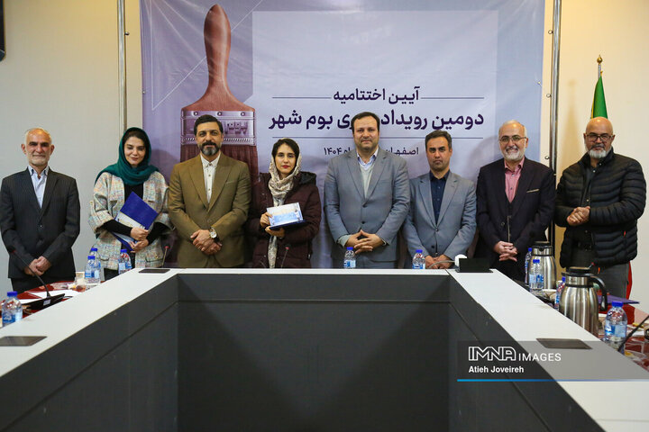 اختتامیه دومین رویداد هنری «بوم‌شهر»