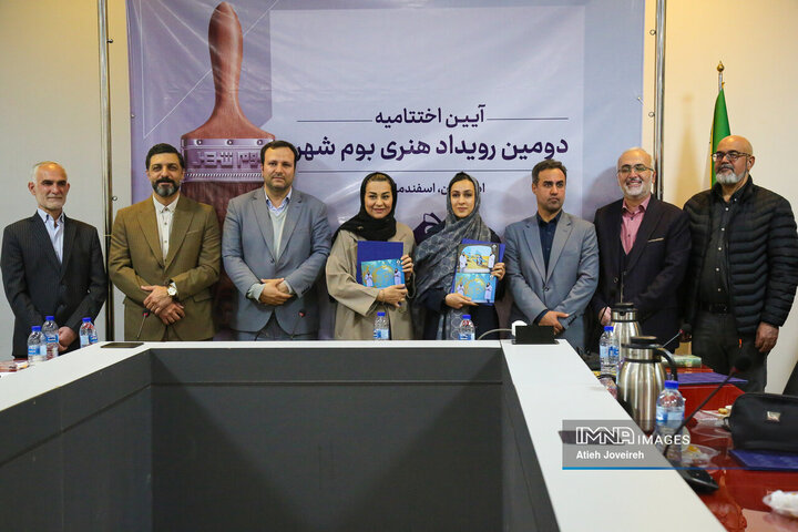 اختتامیه دومین رویداد هنری «بوم‌شهر»