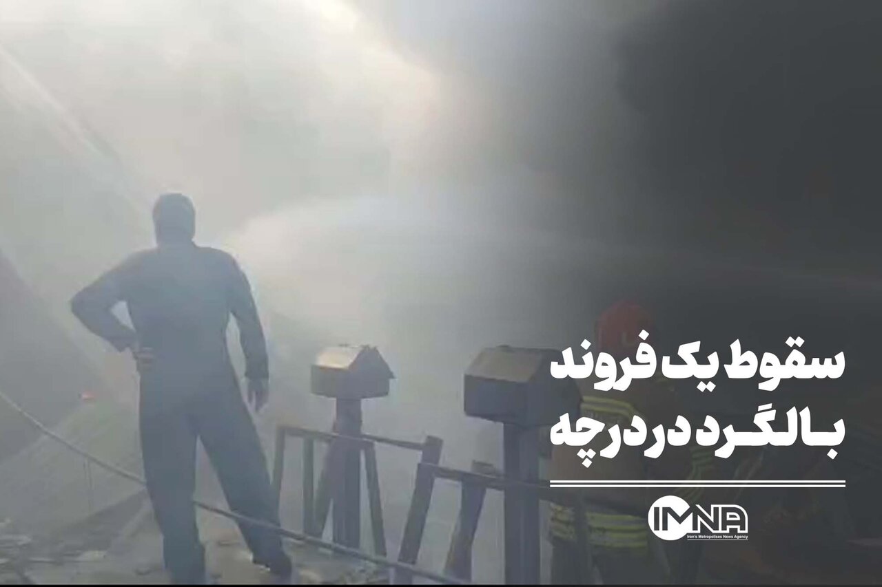 سقوط یک فروند بالگرد در درچه