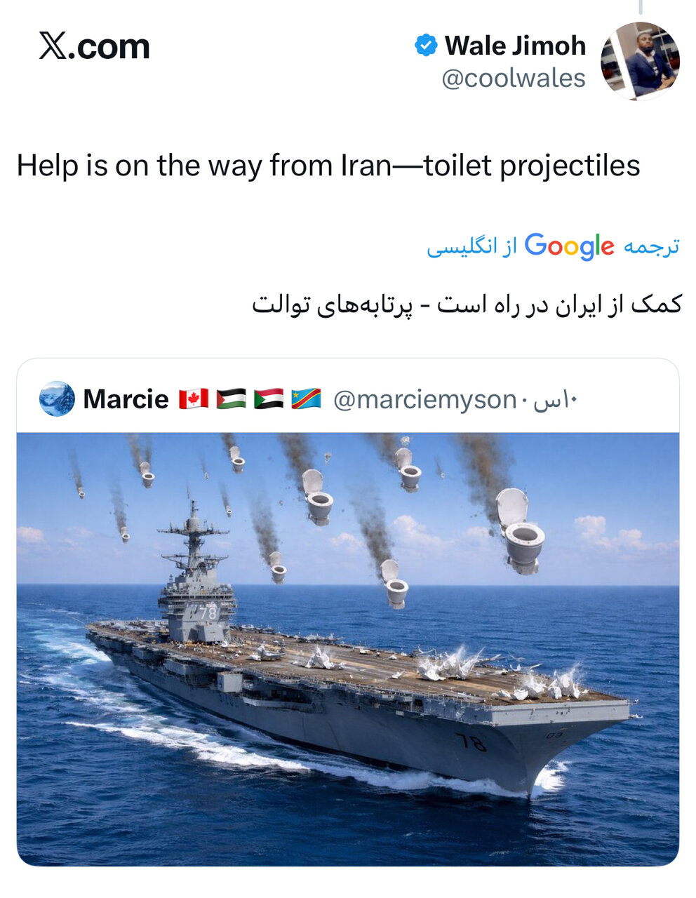 بحران توالت در ناو آمریکایی | تهدید ایران پیشکش، فاضلابت را مدیریت کن!