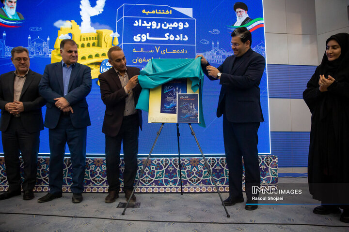 اختتامیه دومین رویداد «داده‌کاوی»