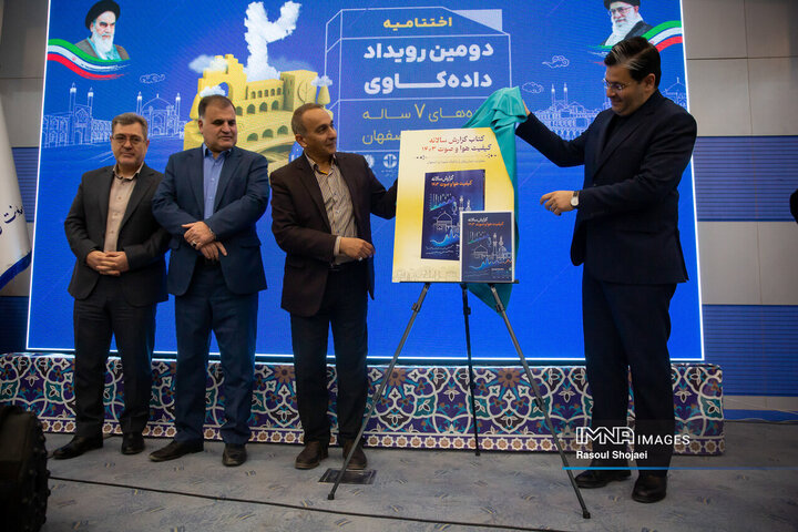 اختتامیه دومین رویداد «داده‌کاوی»