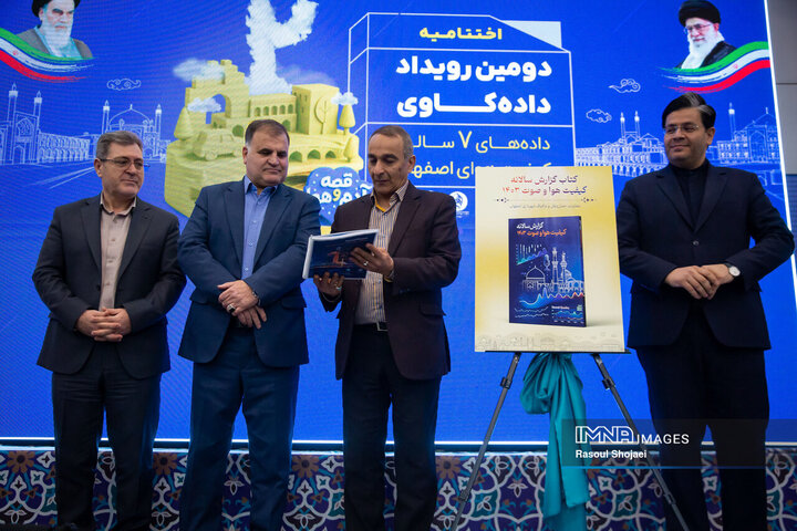 اختتامیه دومین رویداد «داده‌کاوی»