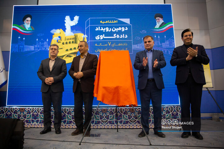 اختتامیه دومین رویداد «داده‌کاوی»