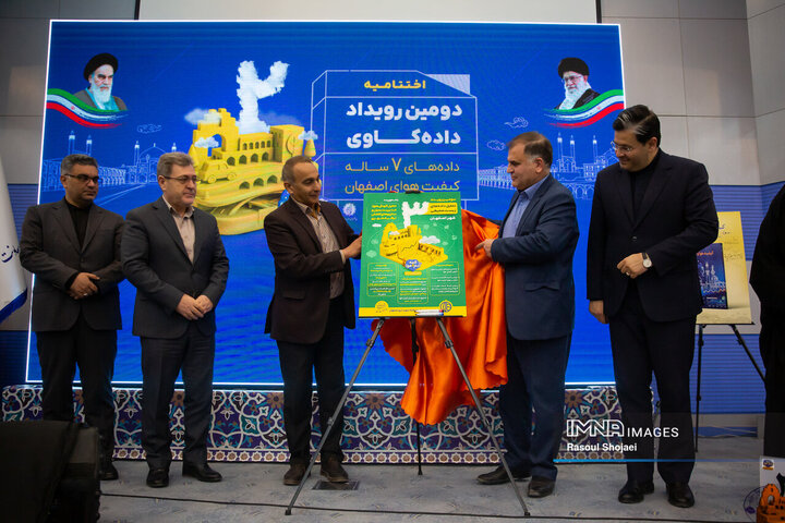 اختتامیه دومین رویداد «داده‌کاوی»