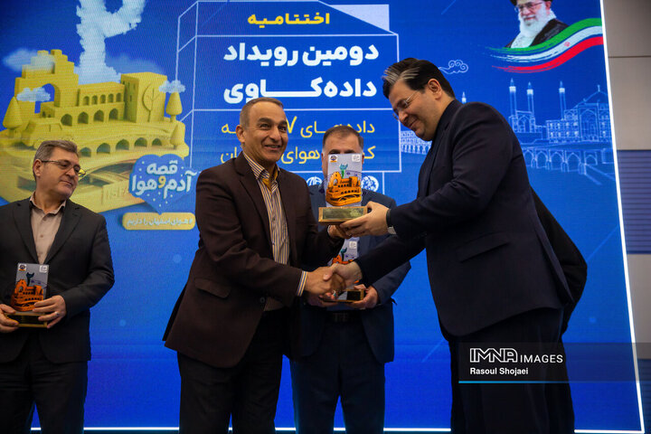 اختتامیه دومین رویداد «داده‌کاوی»