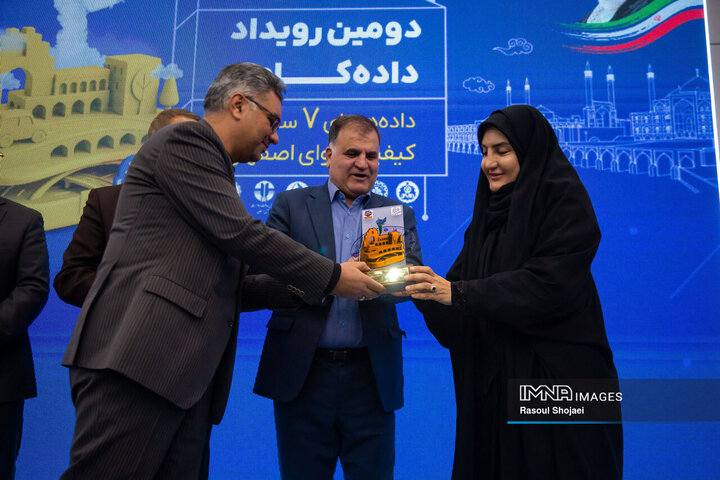 اختتامیه دومین رویداد «داده‌کاوی»