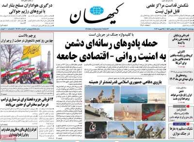 روزنامههای امروز در یک نگاه | ترامپ در محاصره ترس نزدیکان از جنگ