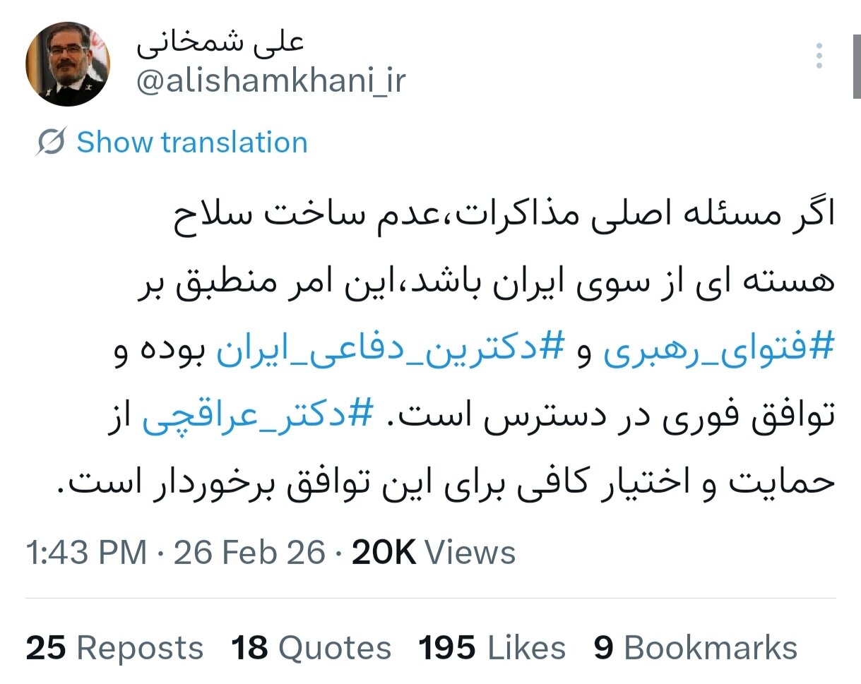 شرط ایران برای توافق فوری با آمریکا