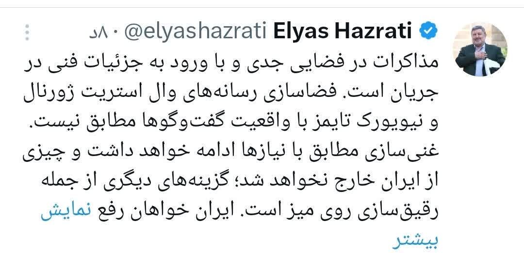 حضرتی: غنی‌سازی ادامه خواهد داشت و چیزی از ایران خارج نخواهد شد