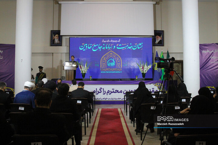 آیین رونمائی از نشان خدمت و سامانه جامع خادمیاران آستان مقدس زینبیه اصفهان