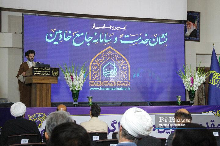 آیین رونمائی از نشان خدمت و سامانه جامع خادمیاران آستان مقدس زینبیه اصفهان